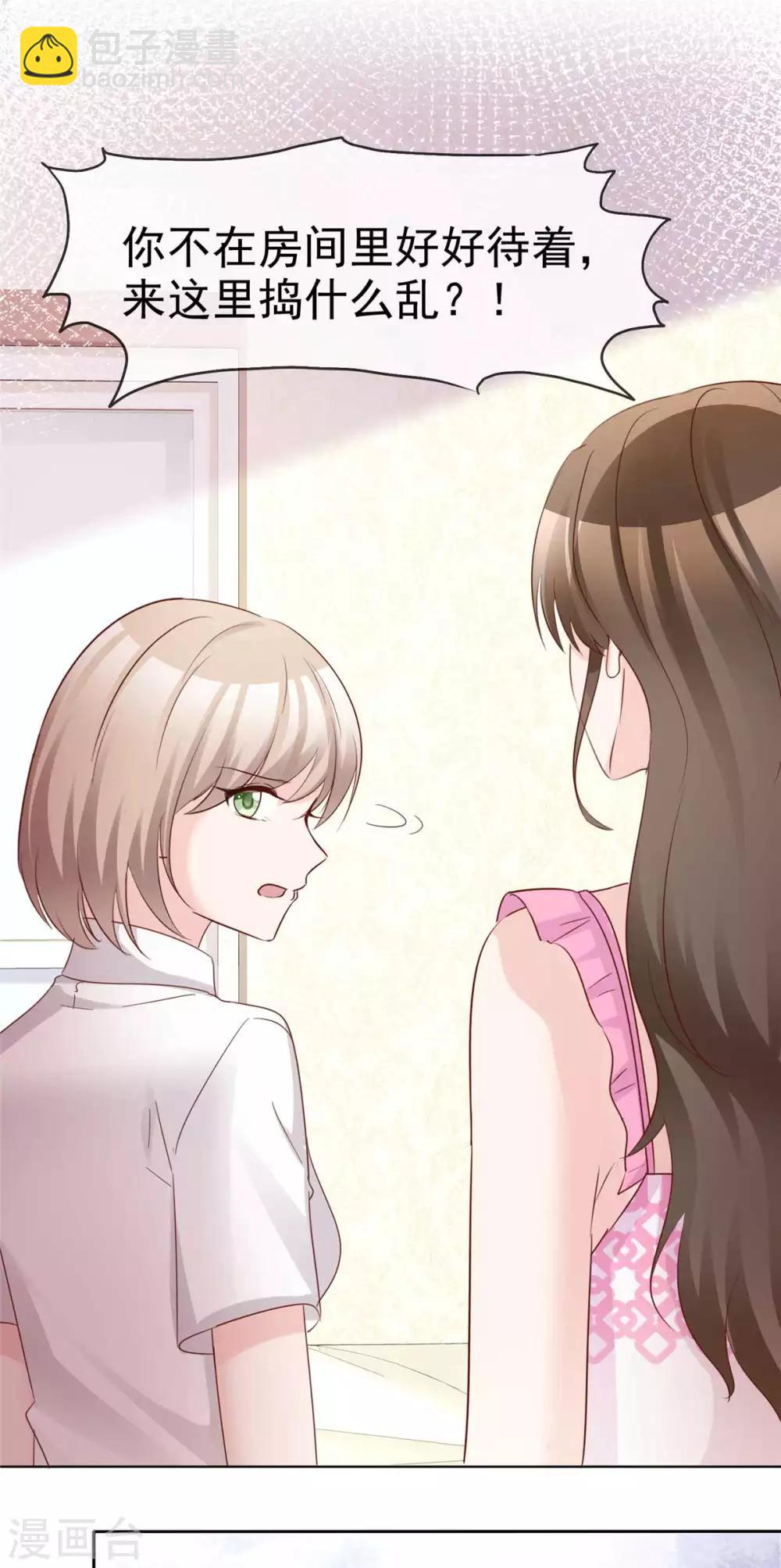 第79话 舍命救她-第81话