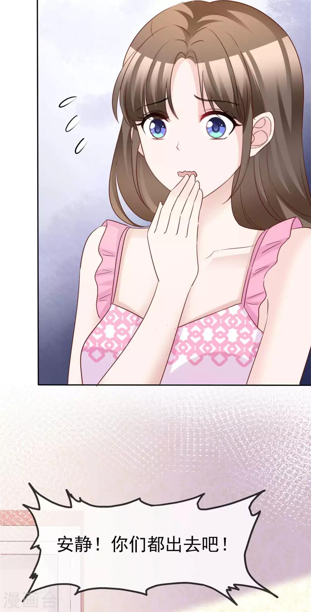 第79话 舍命救她-第81话