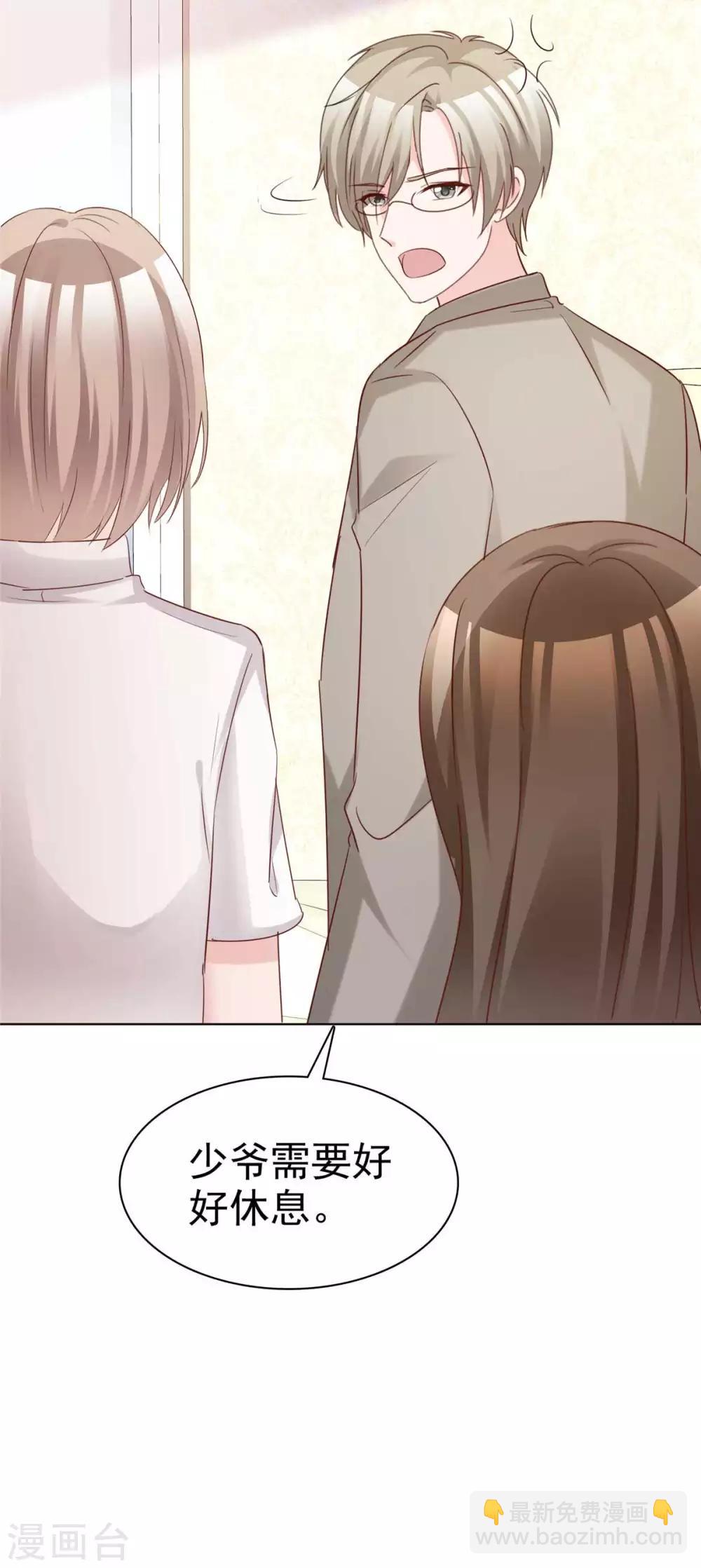 第79话 舍命救她-第81话