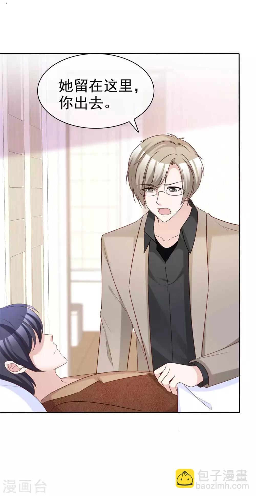 第79话 舍命救她-第81话