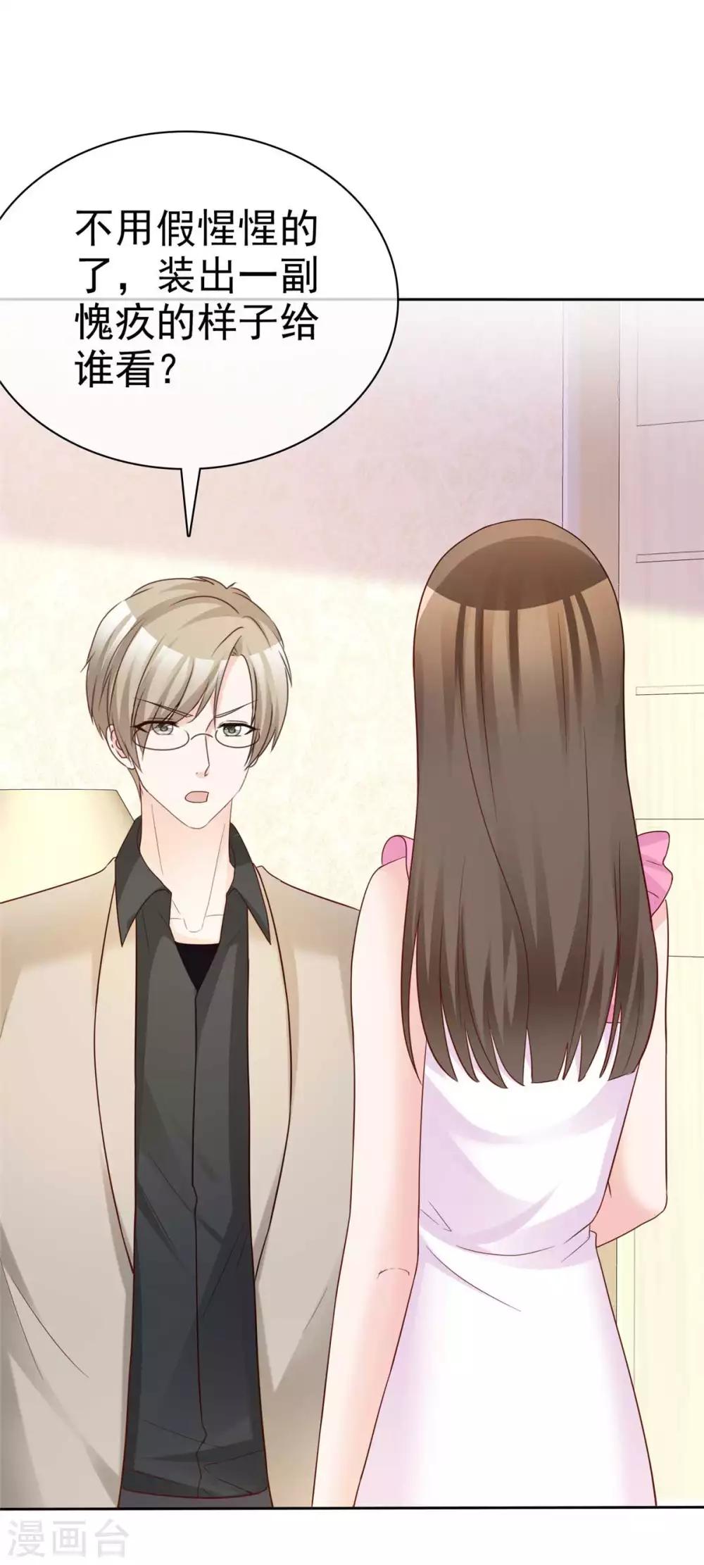 第79话 舍命救她-第81话