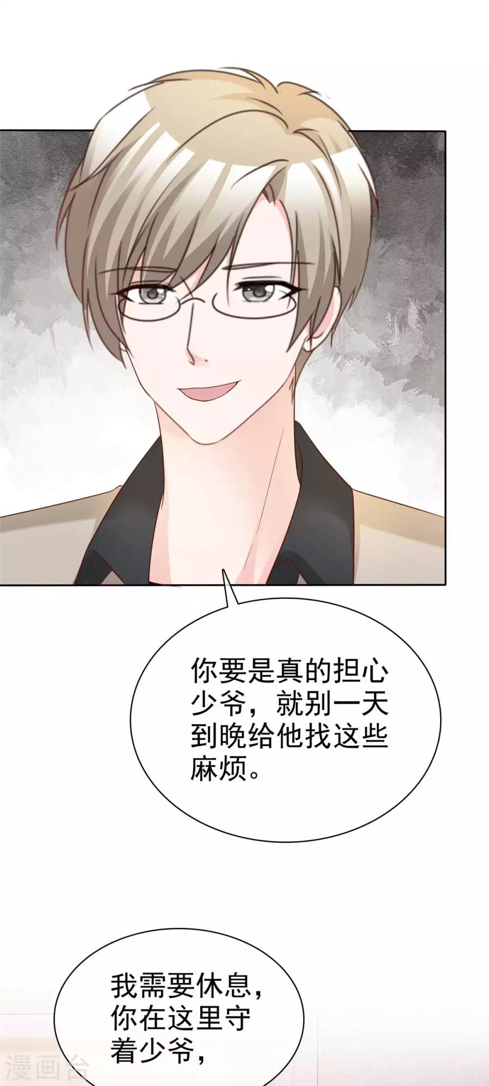 第79话 舍命救她-第81话