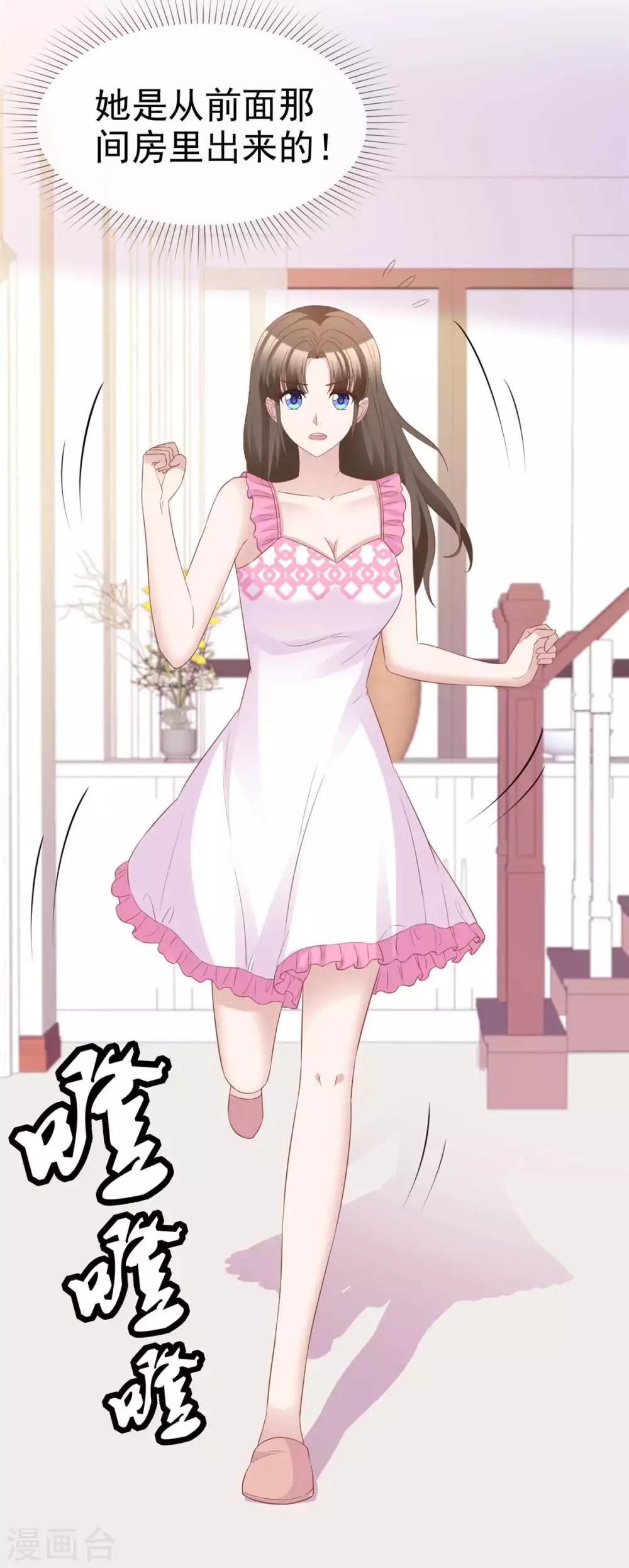 第79话 舍命救她-第81话