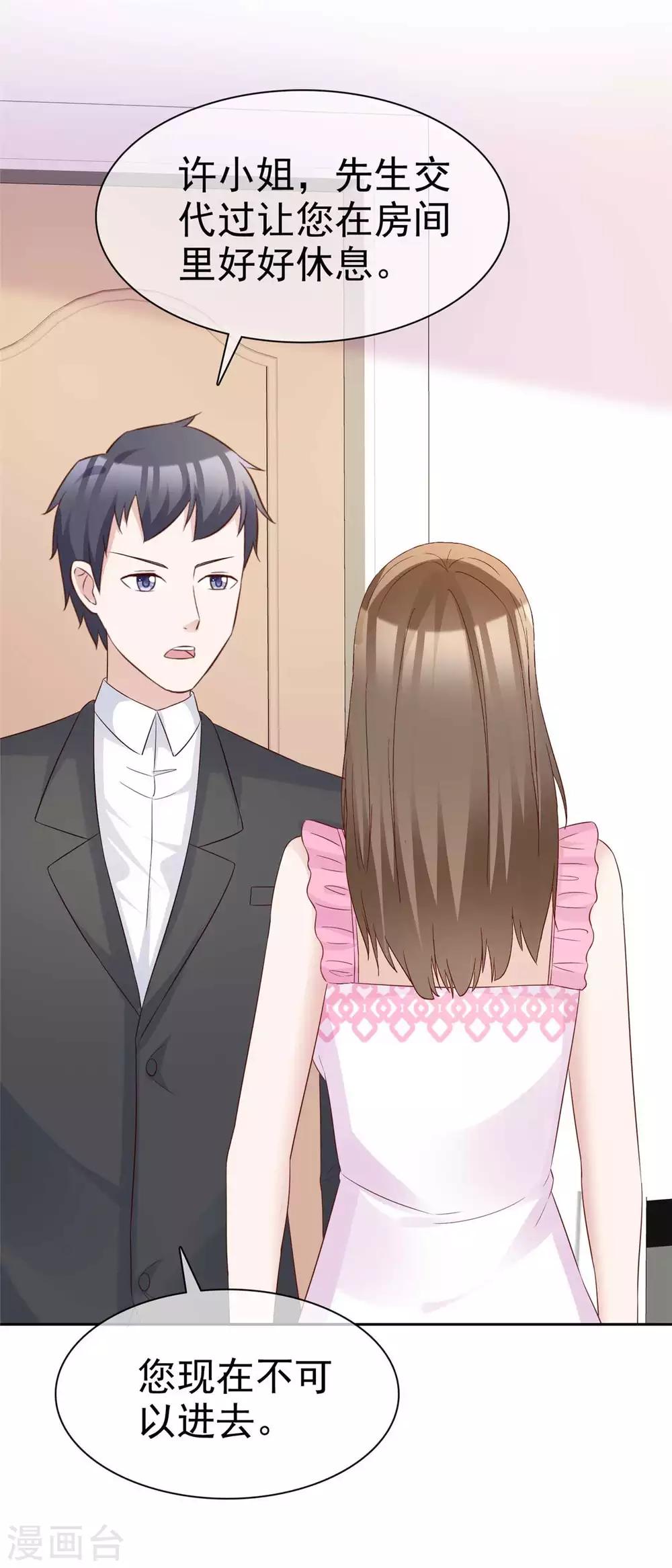 第79话 舍命救她-第81话