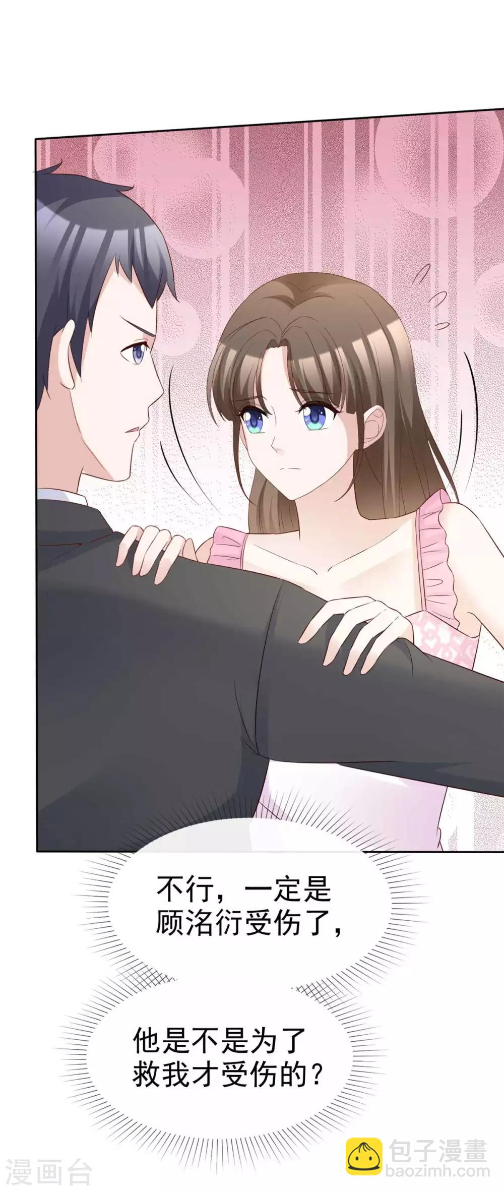 第79话 舍命救她-第81话