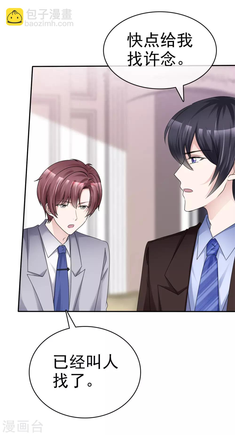 第9话 你个禽兽-第9话