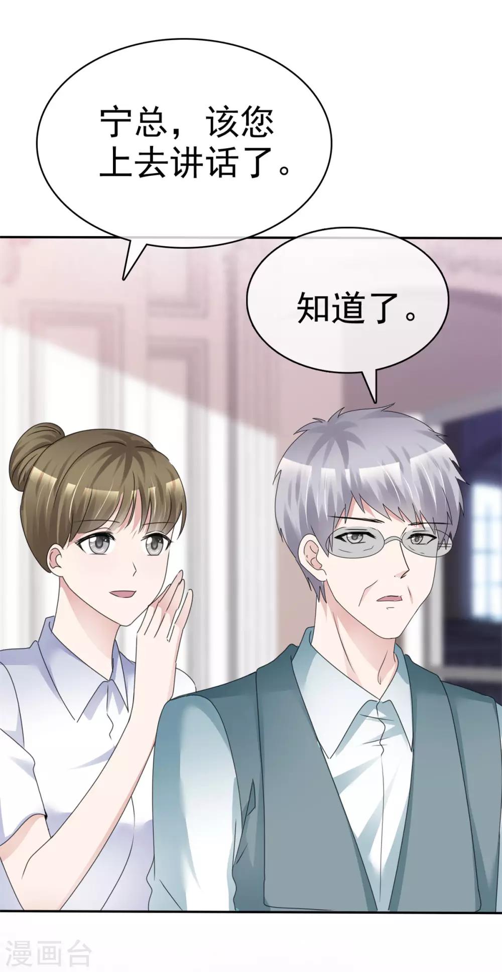 第9话 你个禽兽-第9话