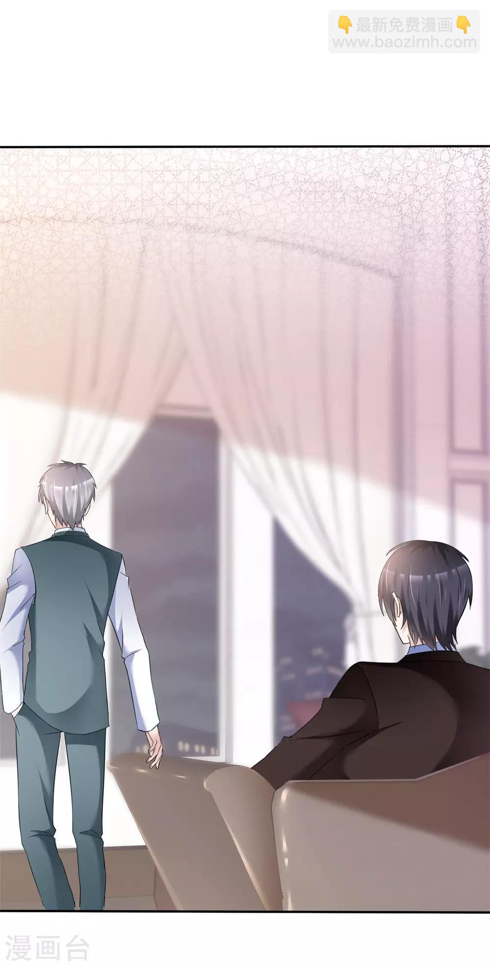 第9话 你个禽兽-第9话