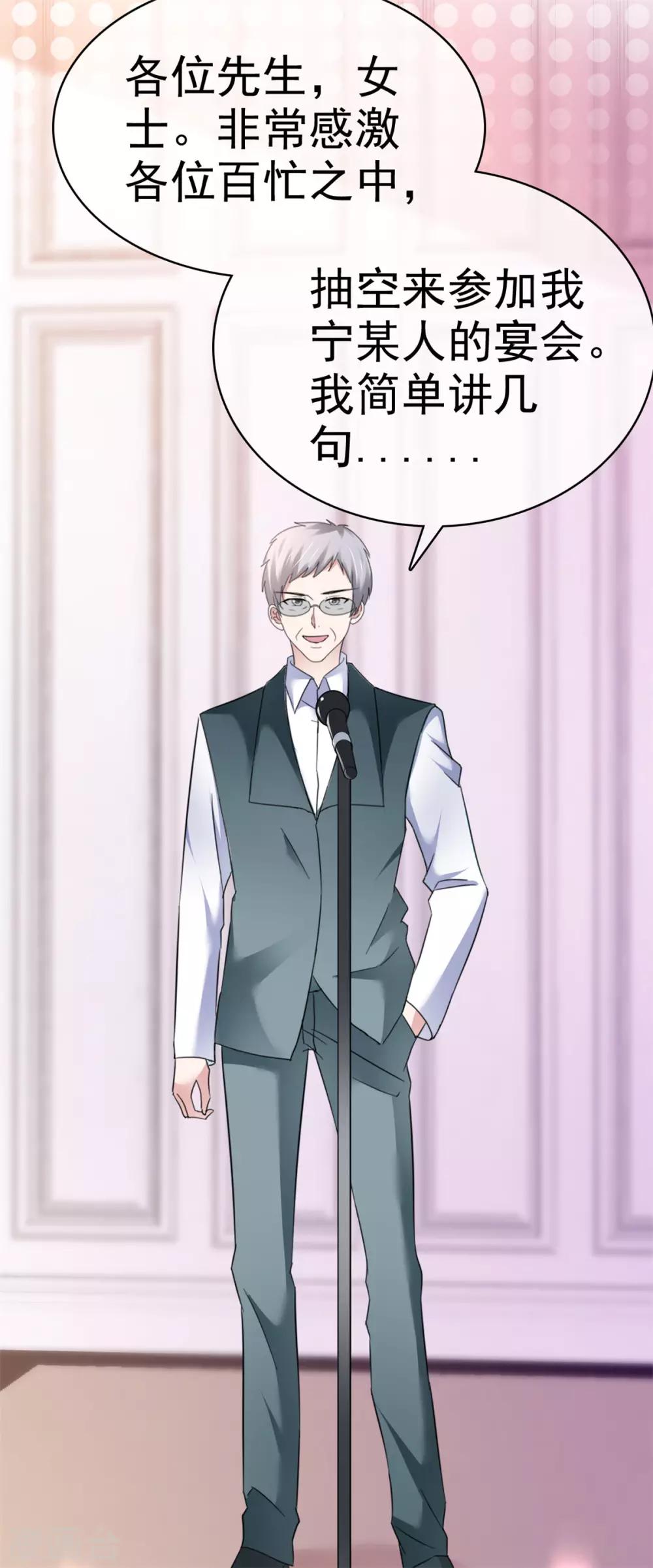 第9话 你个禽兽-第9话