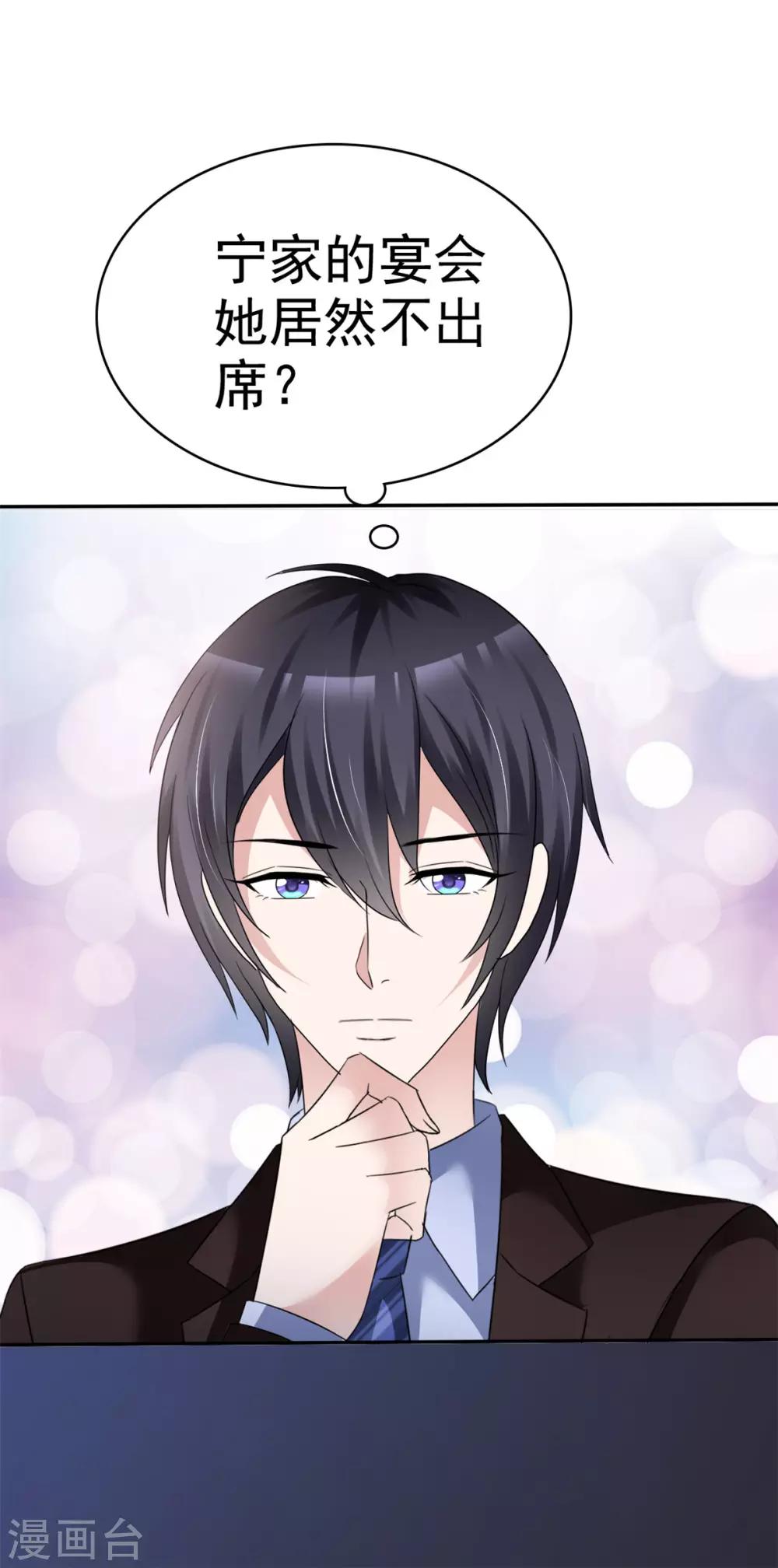 第9话 你个禽兽-第9话