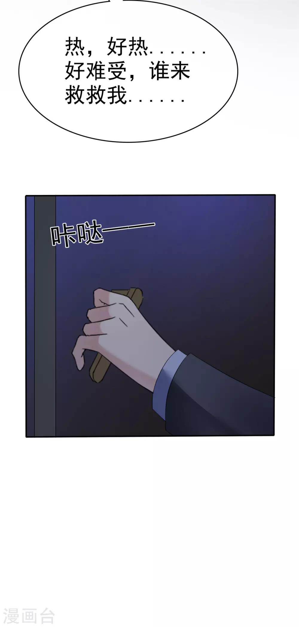 第9话 你个禽兽-第9话