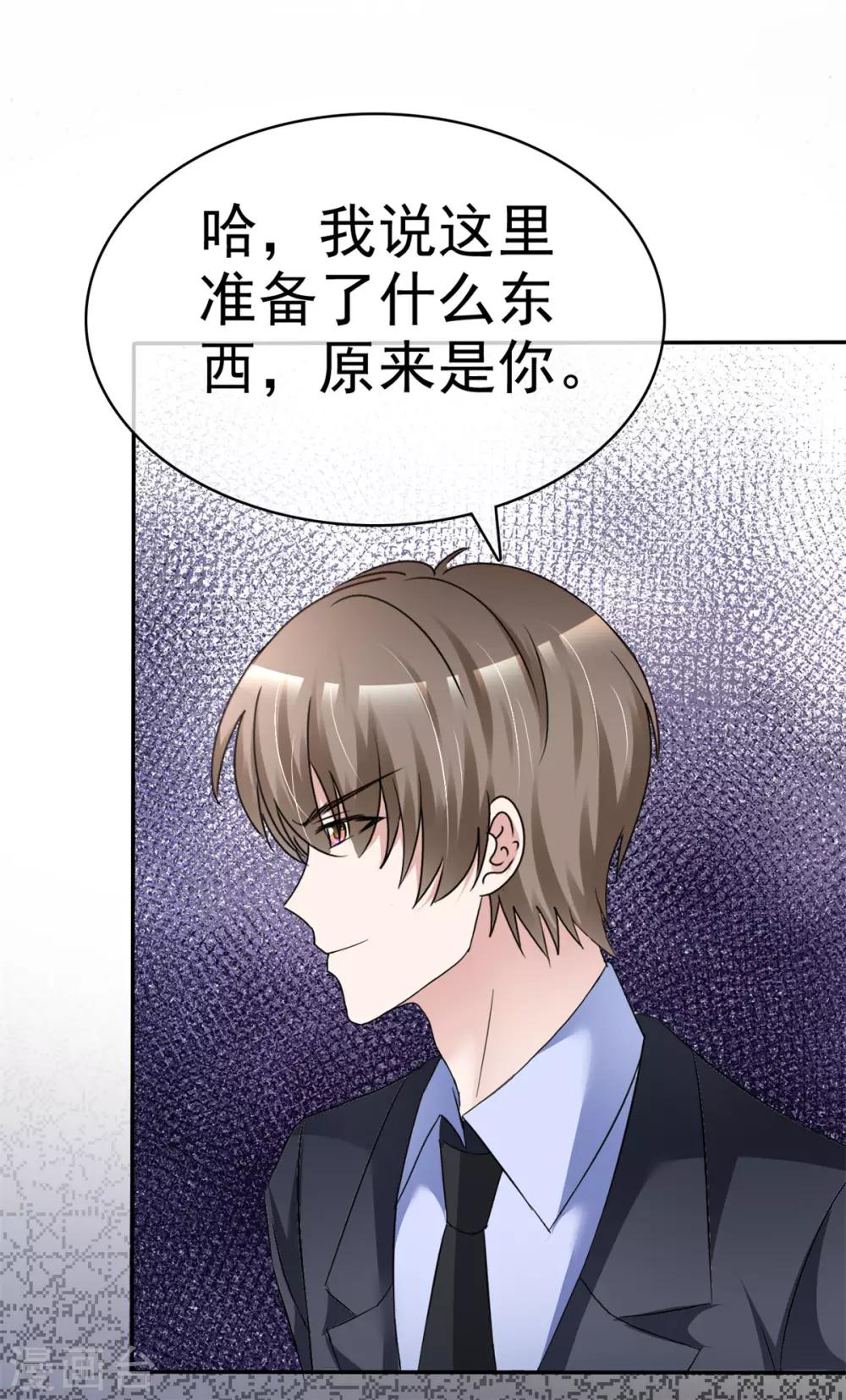 第9话 你个禽兽-第9话