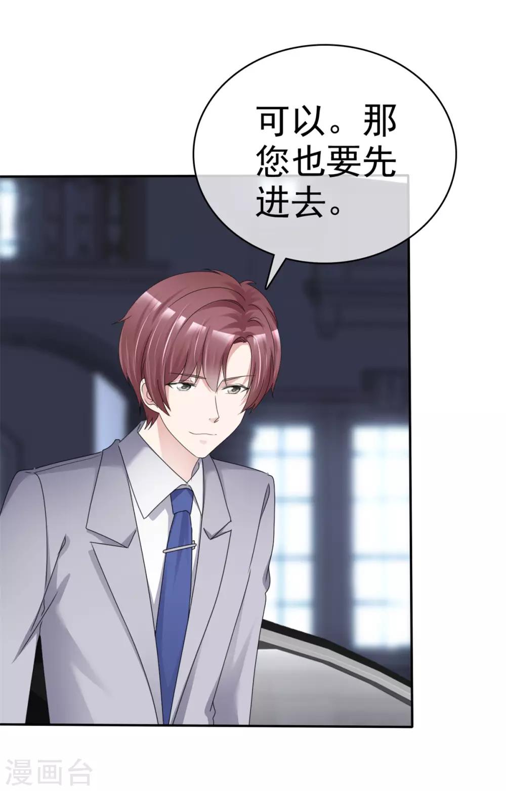 第9话 你个禽兽-第9话