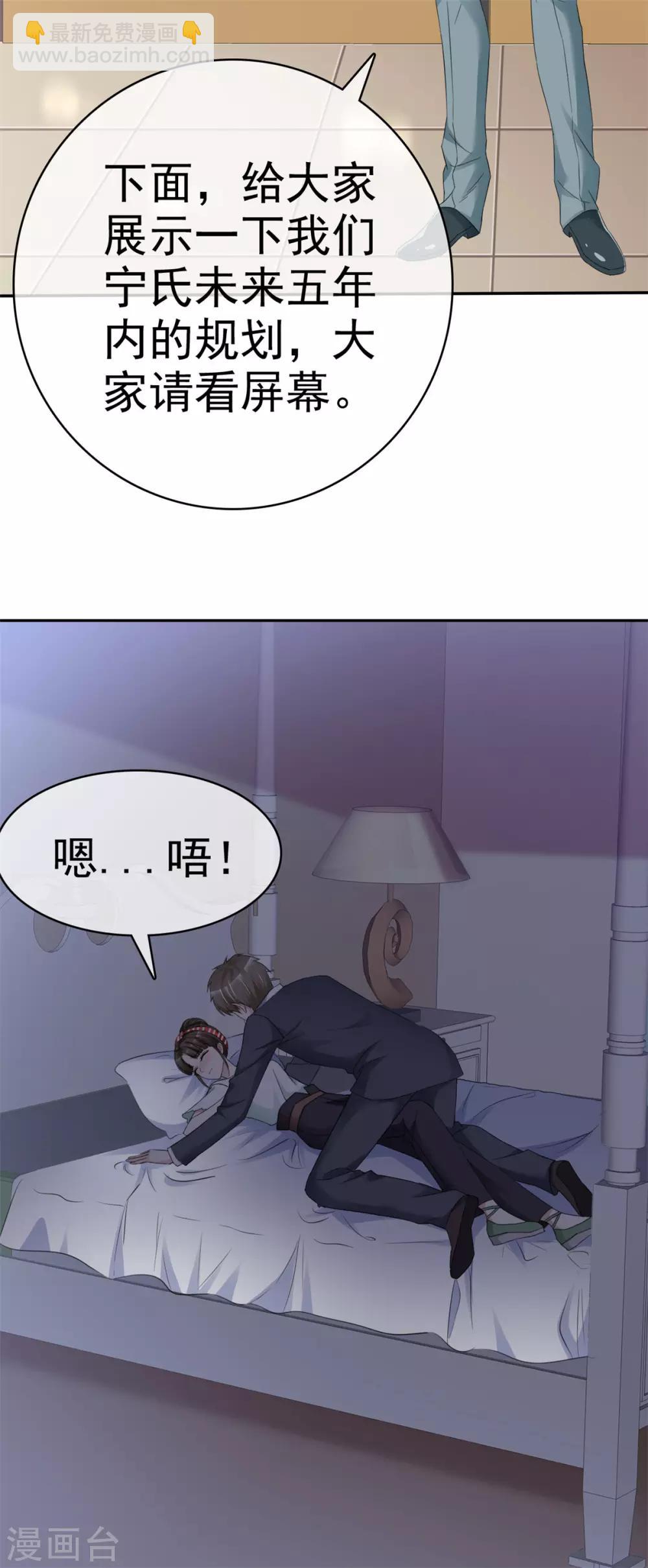 第9话 你个禽兽-第9话