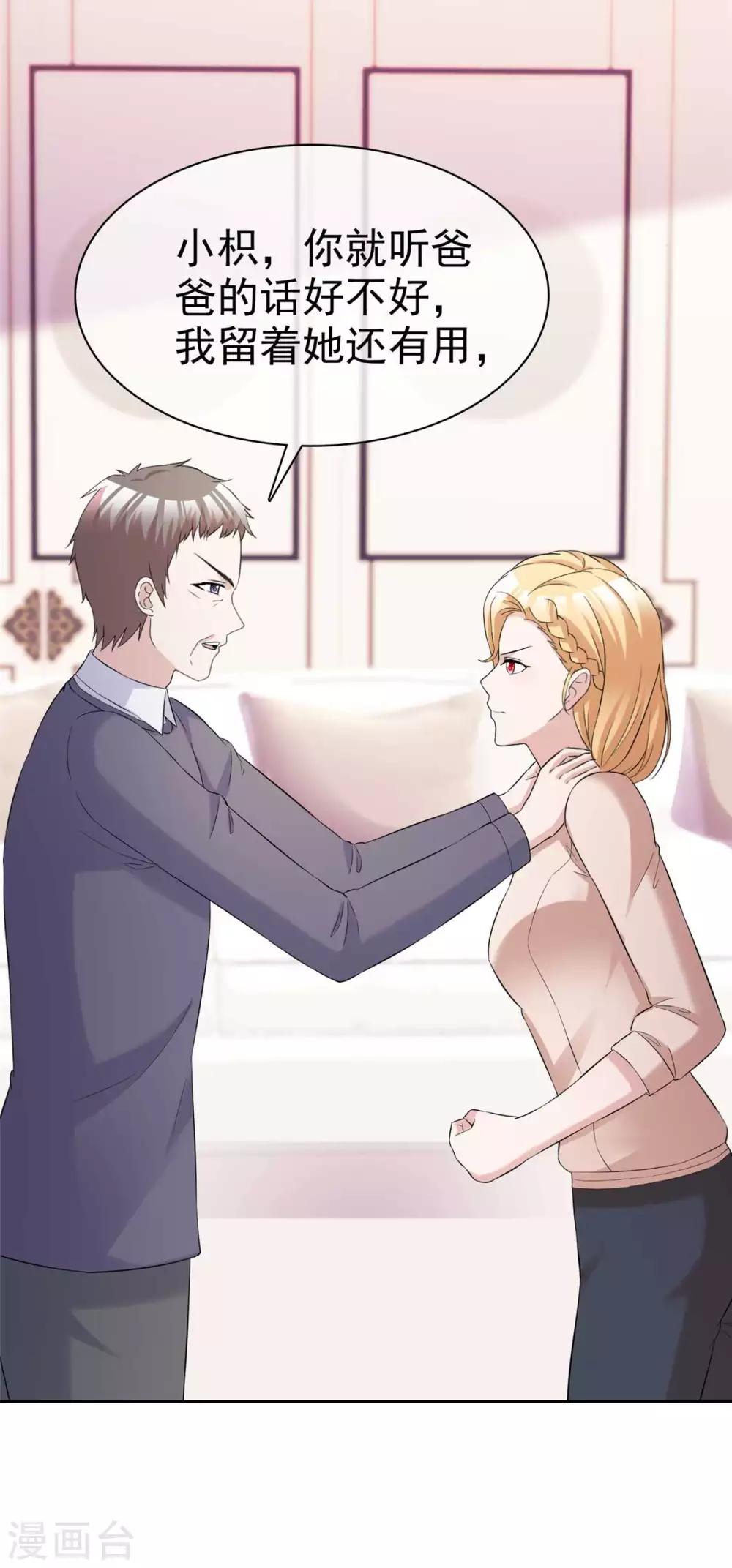 第81话 再给我个机会-第83话