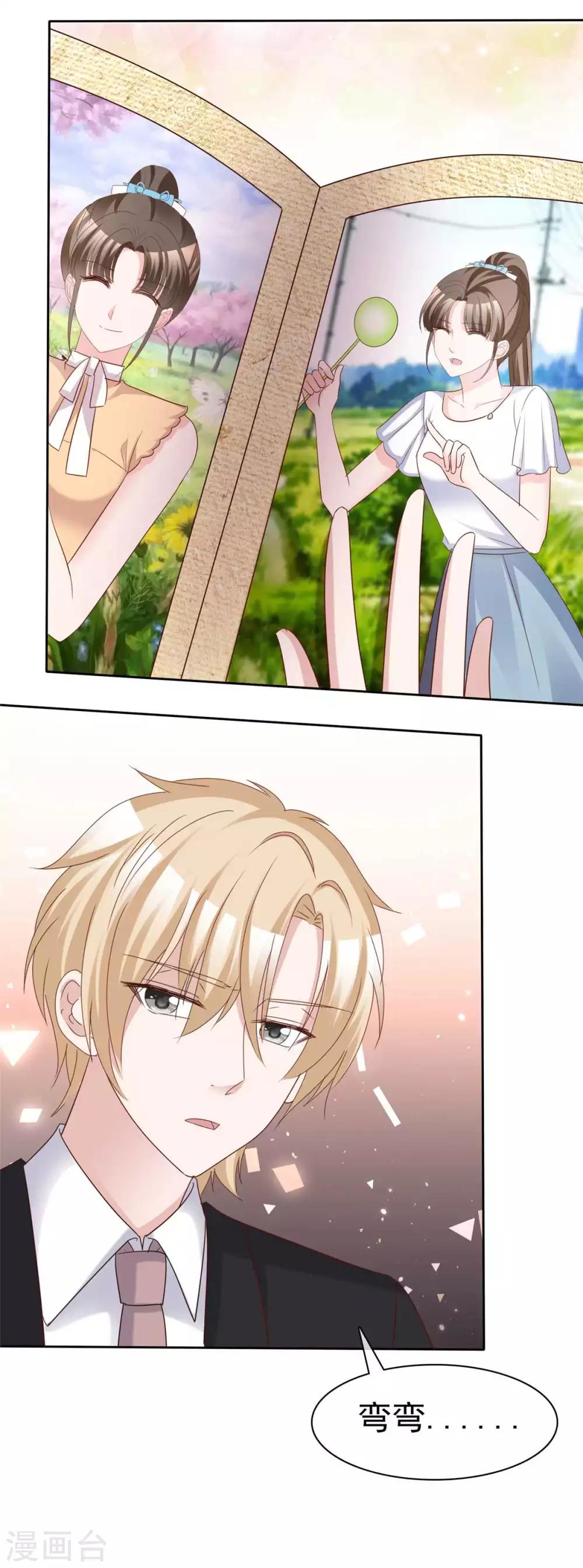 第81话 再给我个机会-第83话