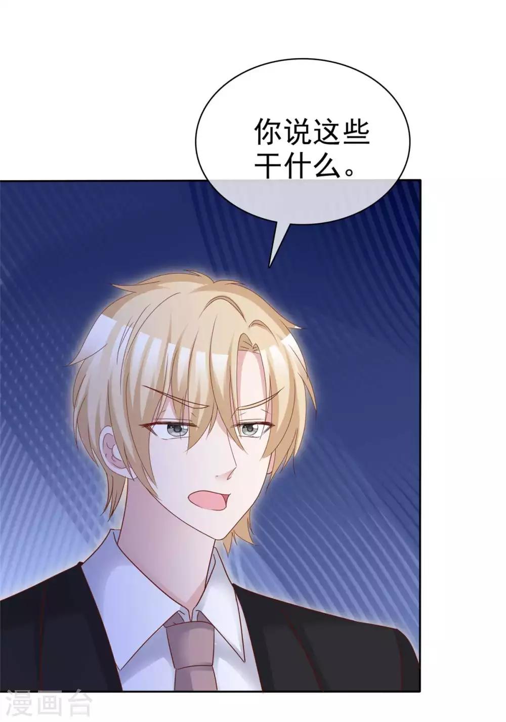 第81话 再给我个机会-第83话