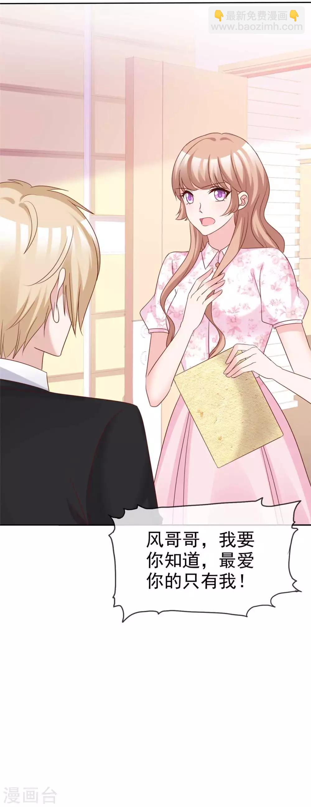 第81话 再给我个机会-第83话