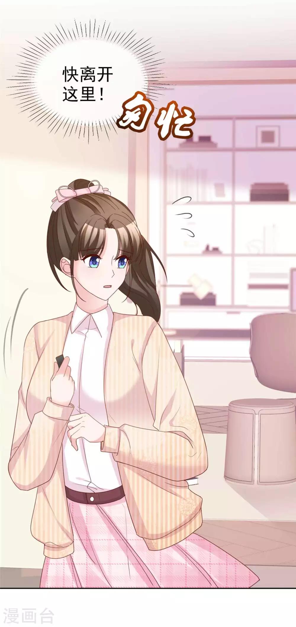 第81话 再给我个机会-第83话