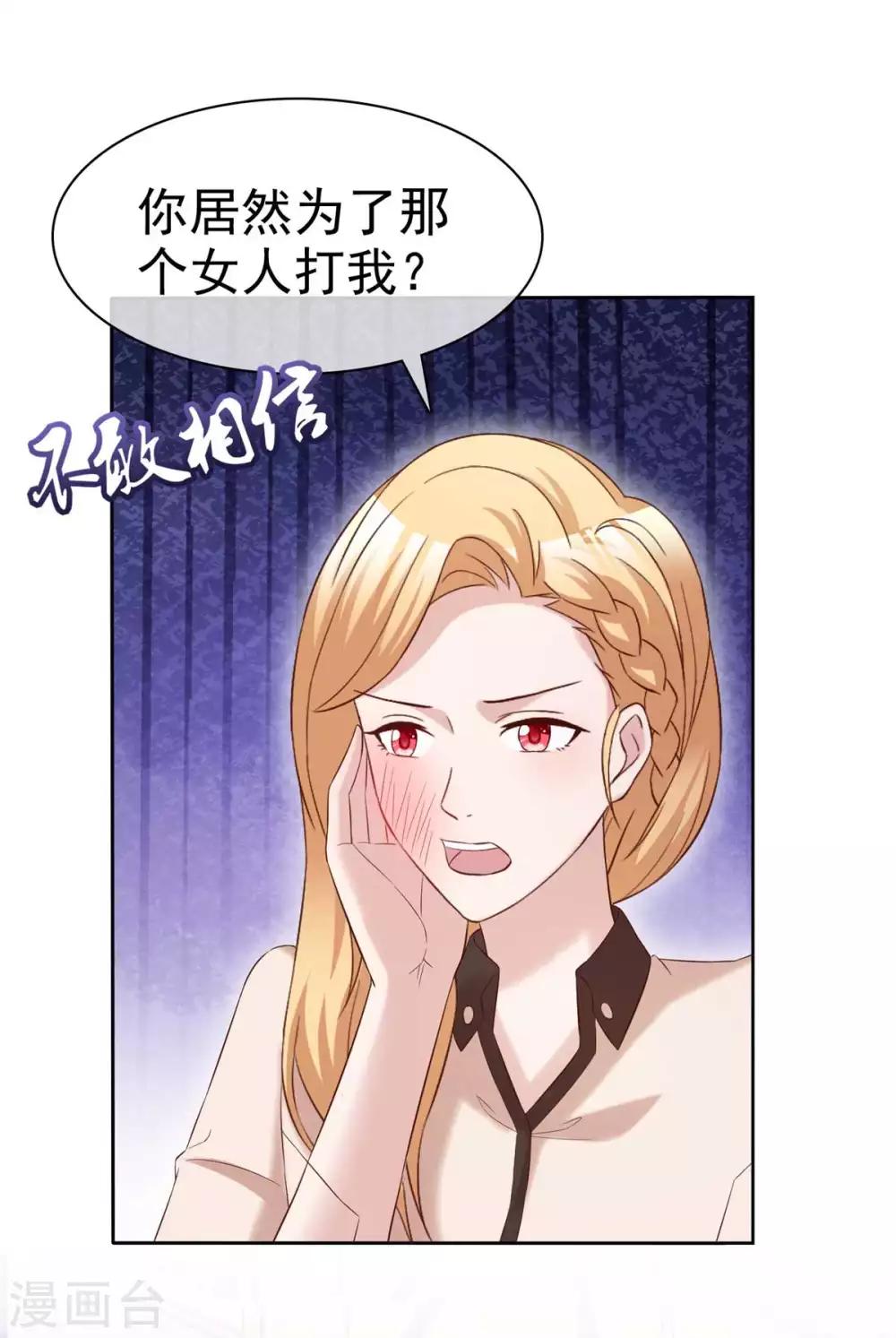 第81话 再给我个机会-第83话