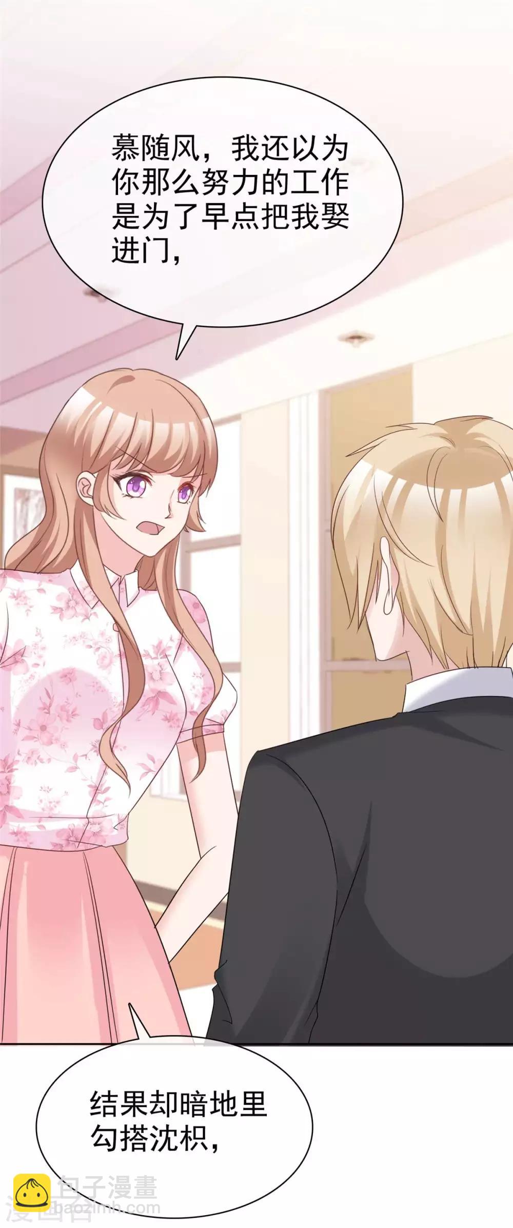 第83话 信任崩塌-第85话