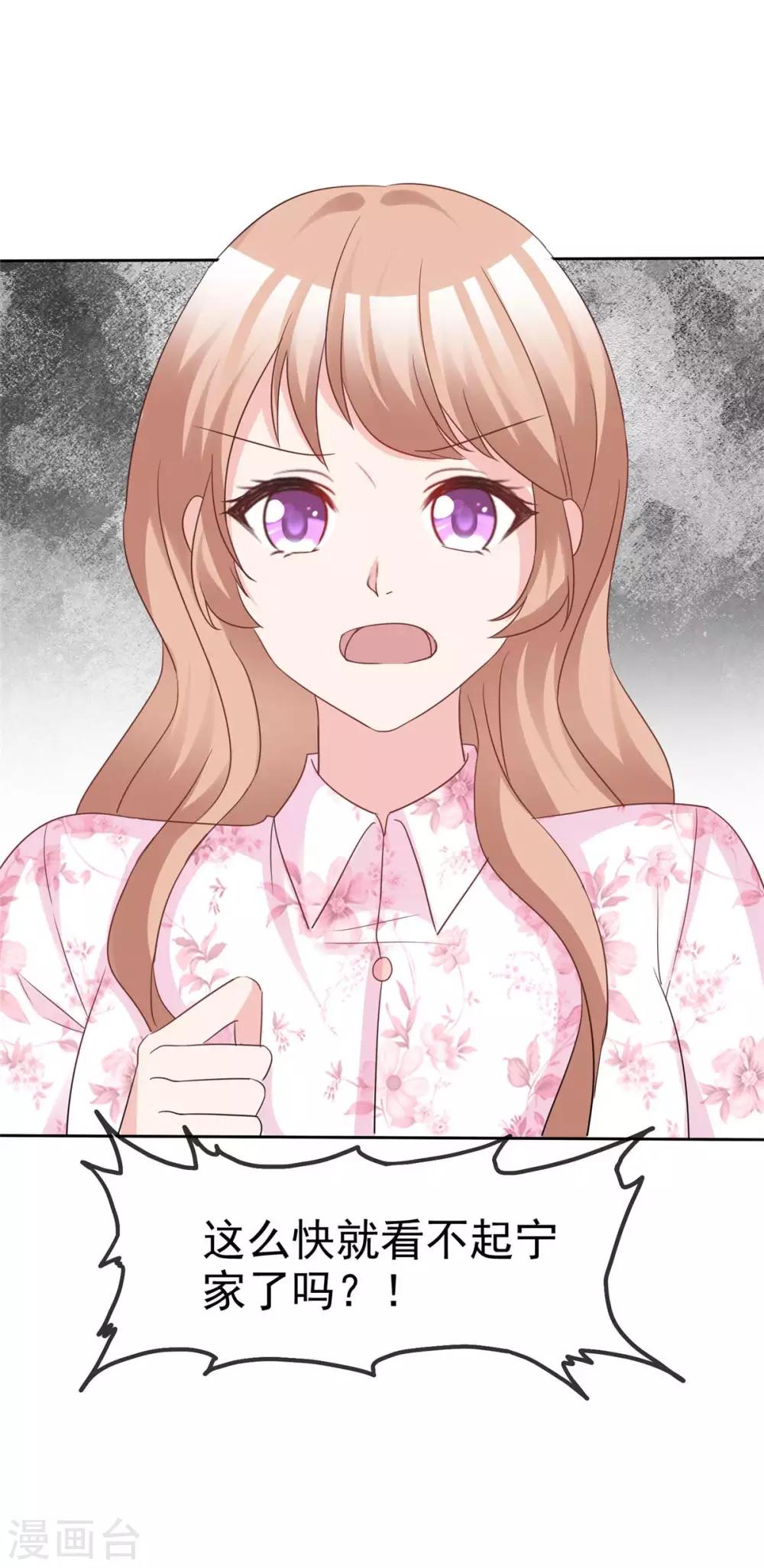 第83话 信任崩塌-第85话