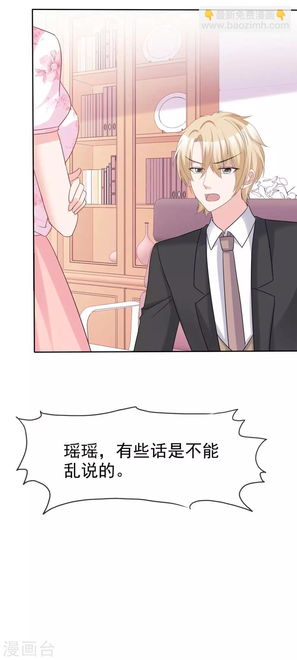 第83话 信任崩塌-第85话