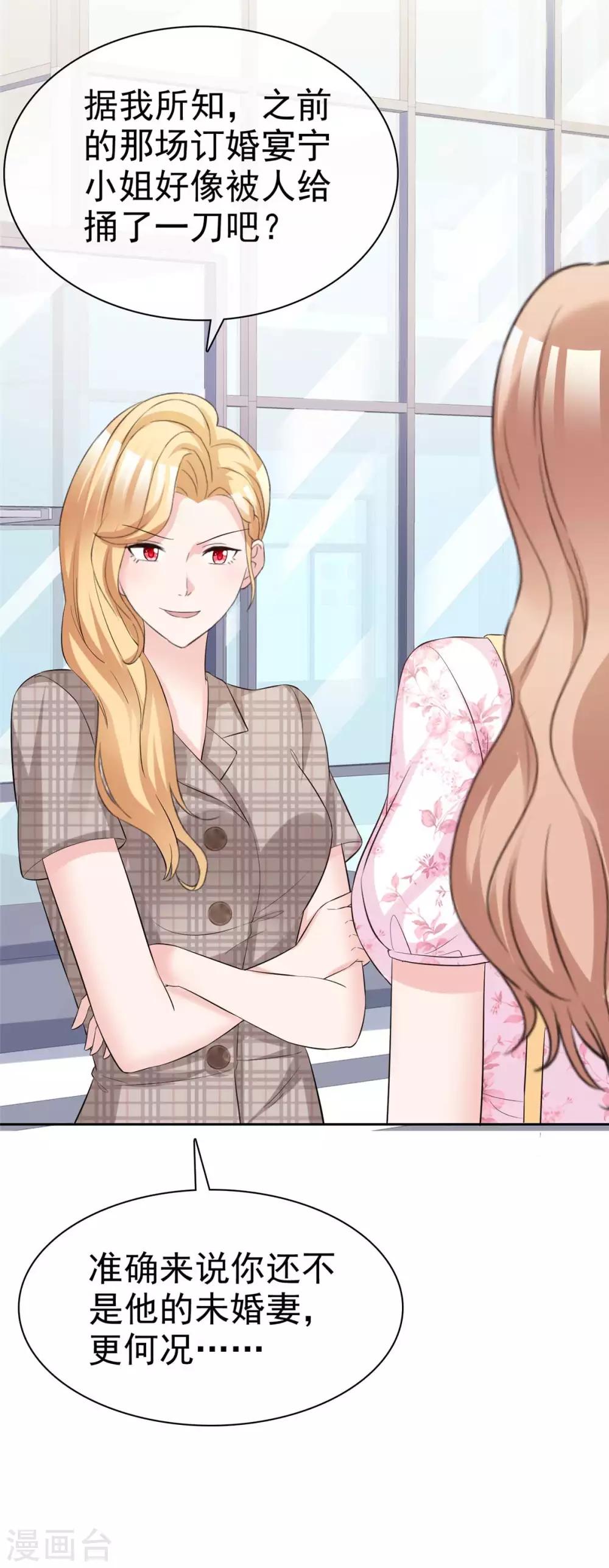 第83话 信任崩塌-第85话