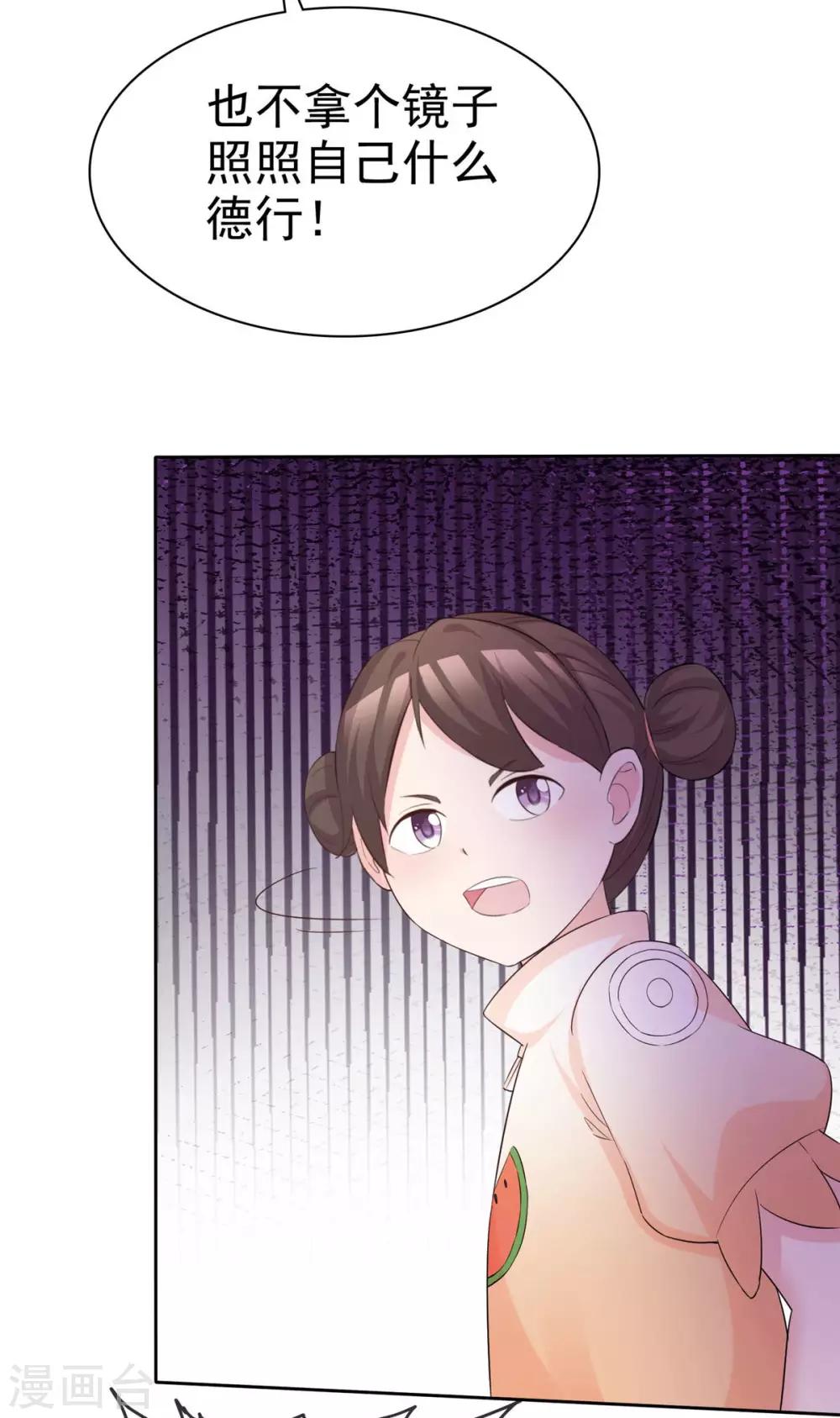 第85话 可爱小恶魔-第87话