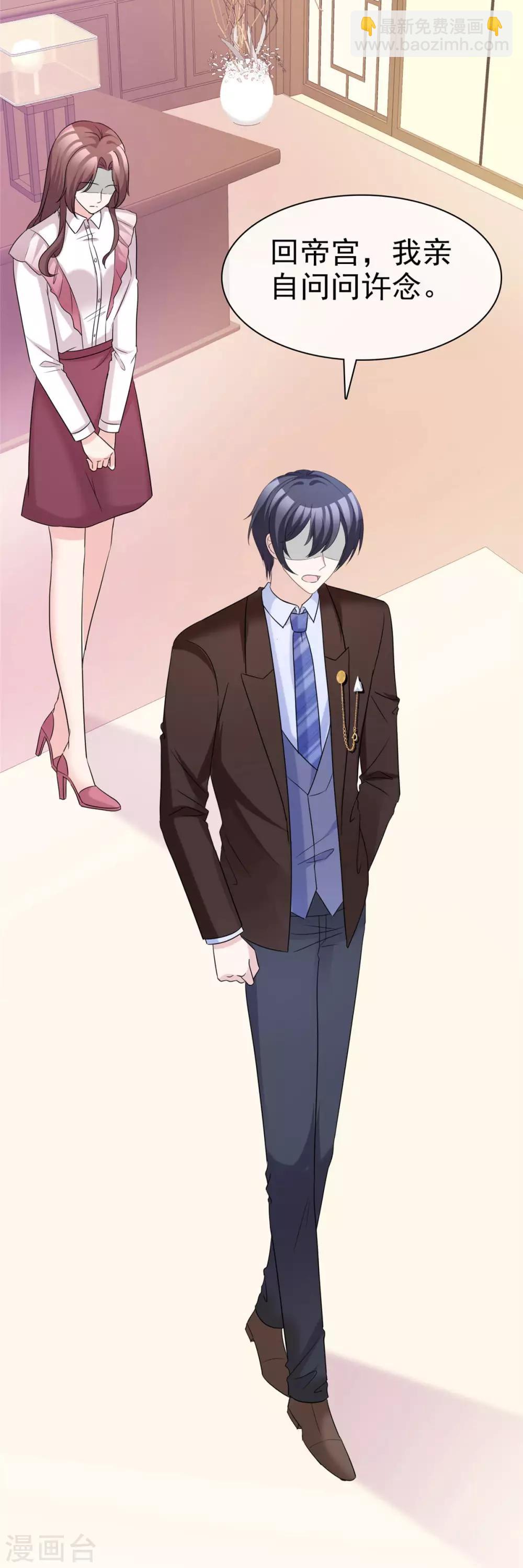 第85话 可爱小恶魔-第87话