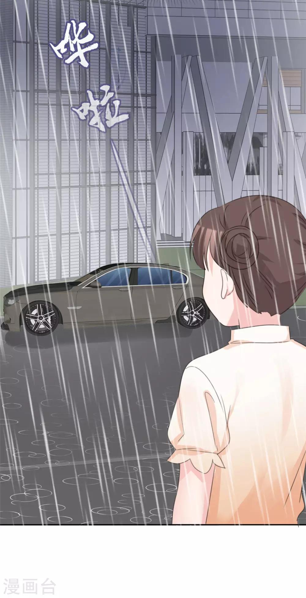 第85话 可爱小恶魔-第87话