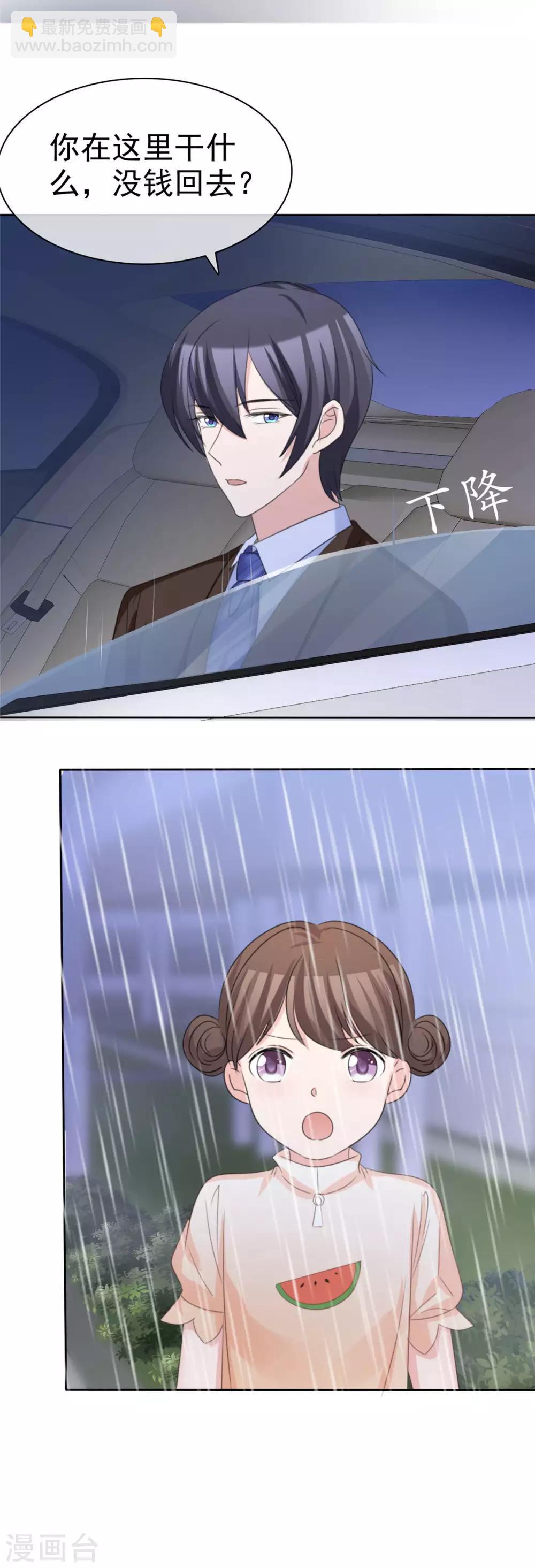 第85话 可爱小恶魔-第87话