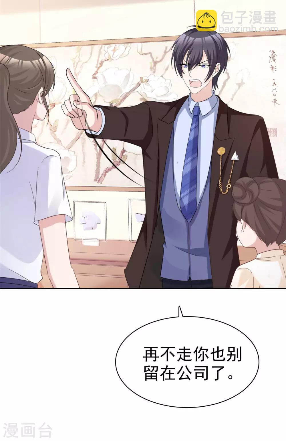 第85话 可爱小恶魔-第87话