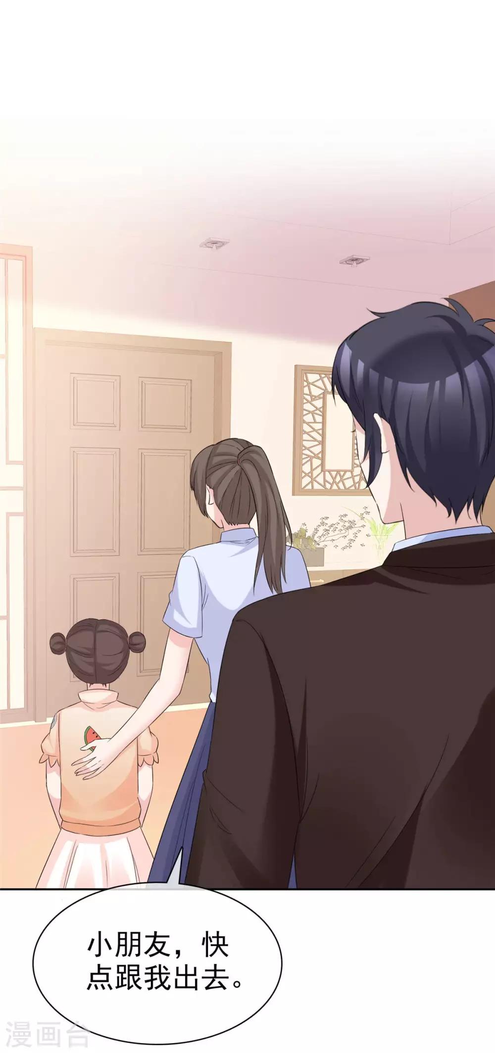 第85话 可爱小恶魔-第87话