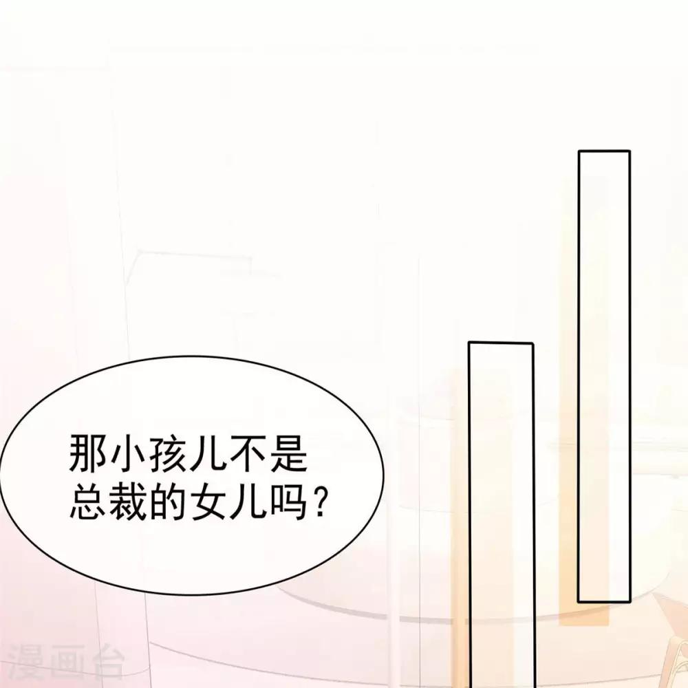 第85话 可爱小恶魔-第87话