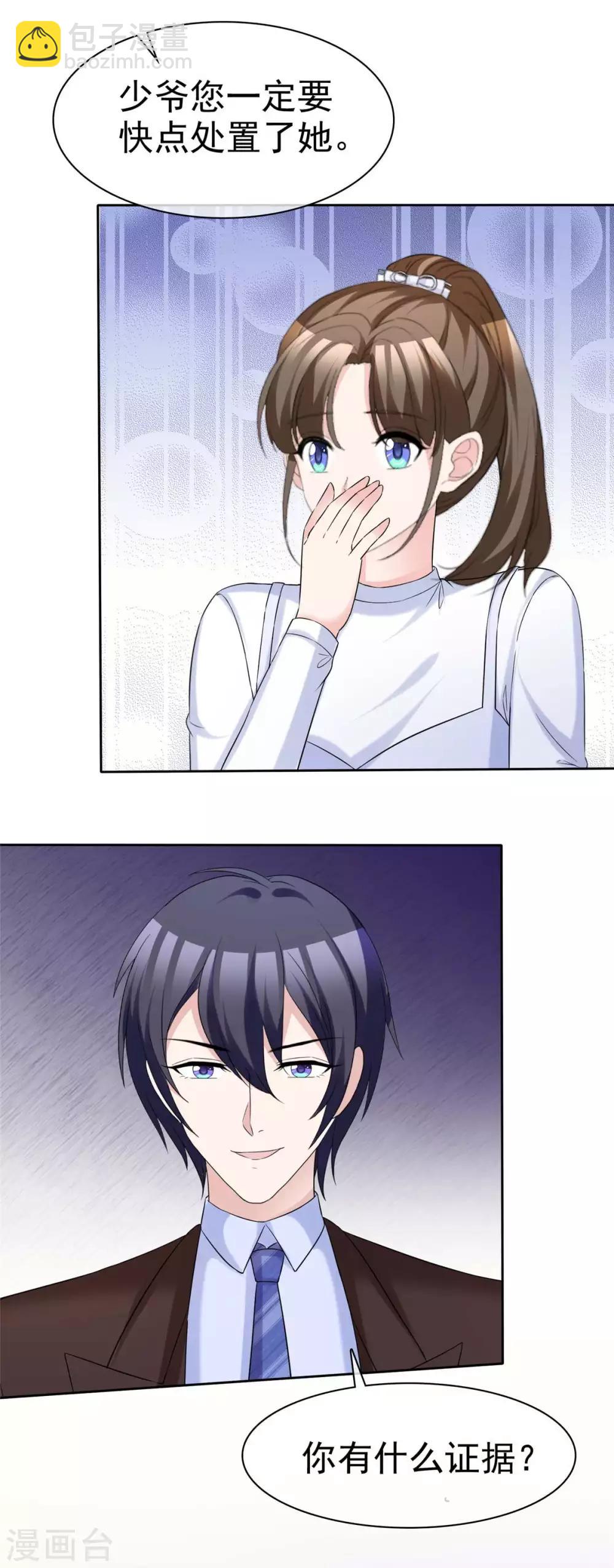 第87话 只想你能幸福-第89话