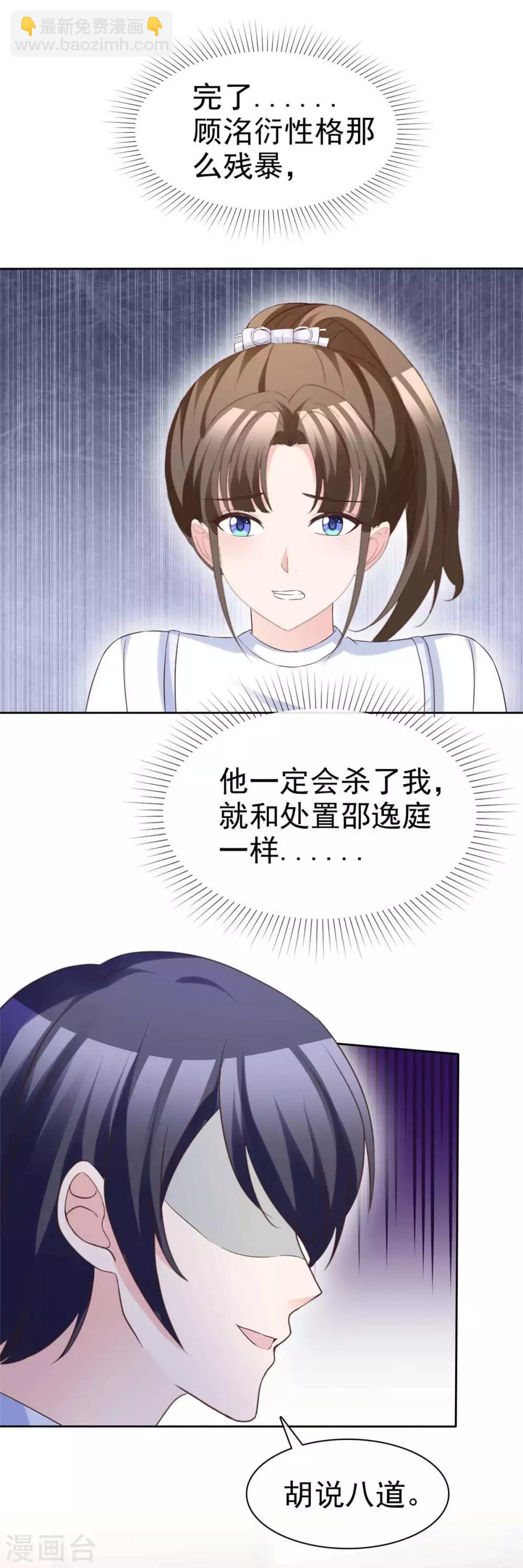 第87话 只想你能幸福-第89话