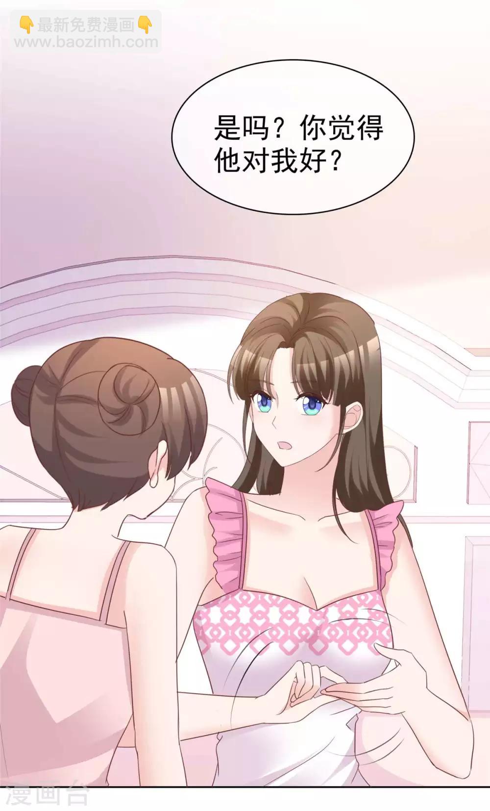 第87话 只想你能幸福-第89话