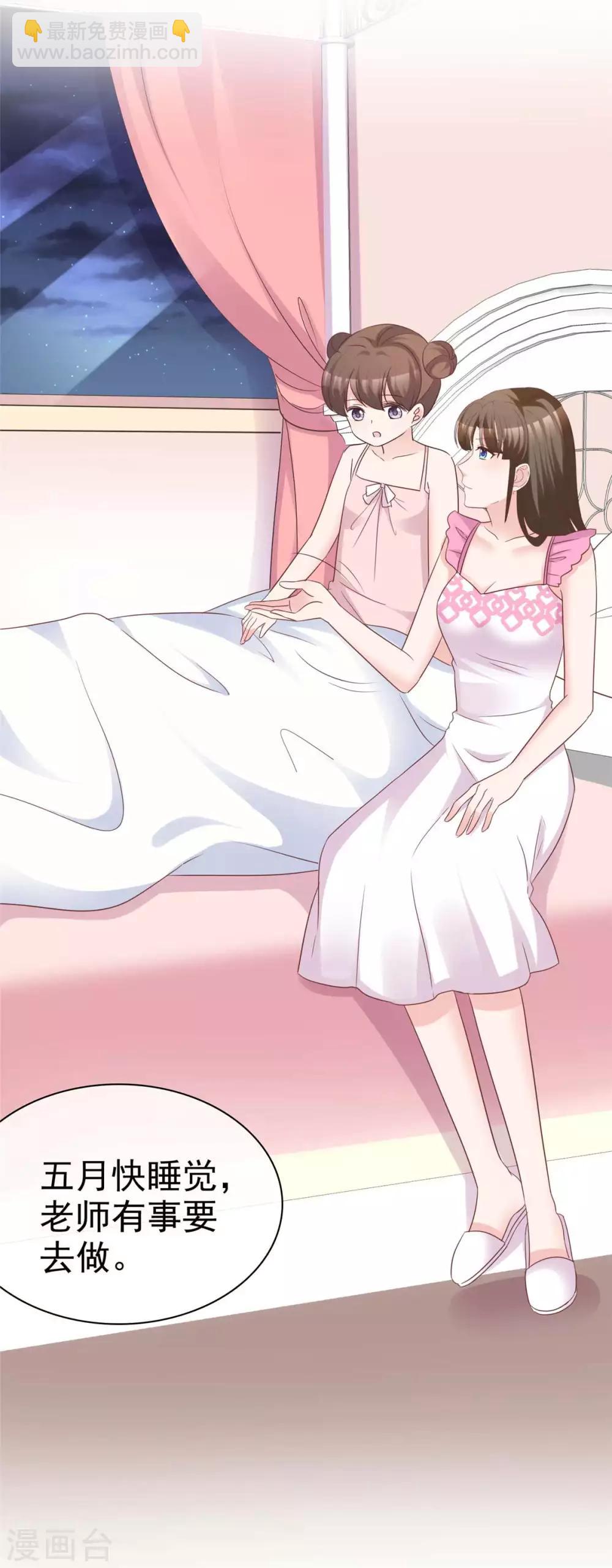 第87话 只想你能幸福-第89话