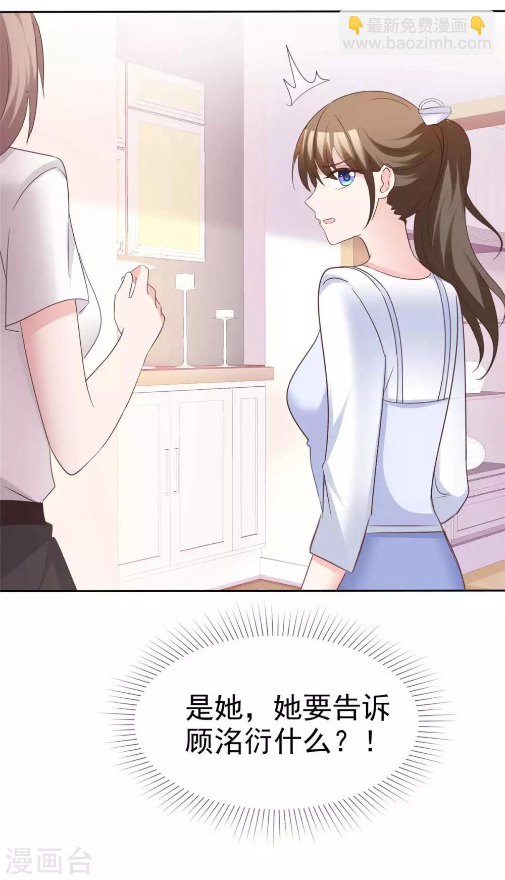 第87话 只想你能幸福-第89话