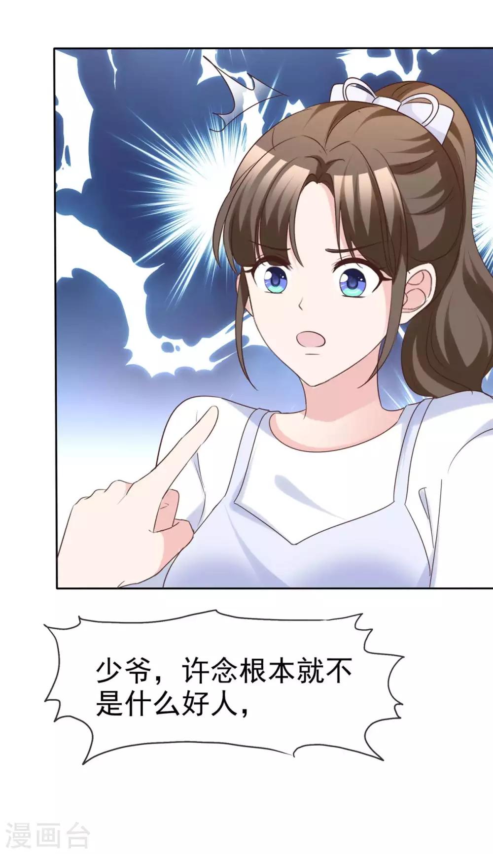 第87话 只想你能幸福-第89话