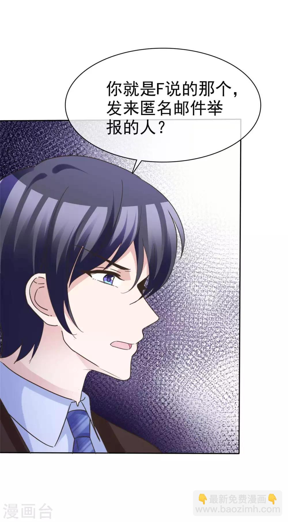 第87话 只想你能幸福-第89话