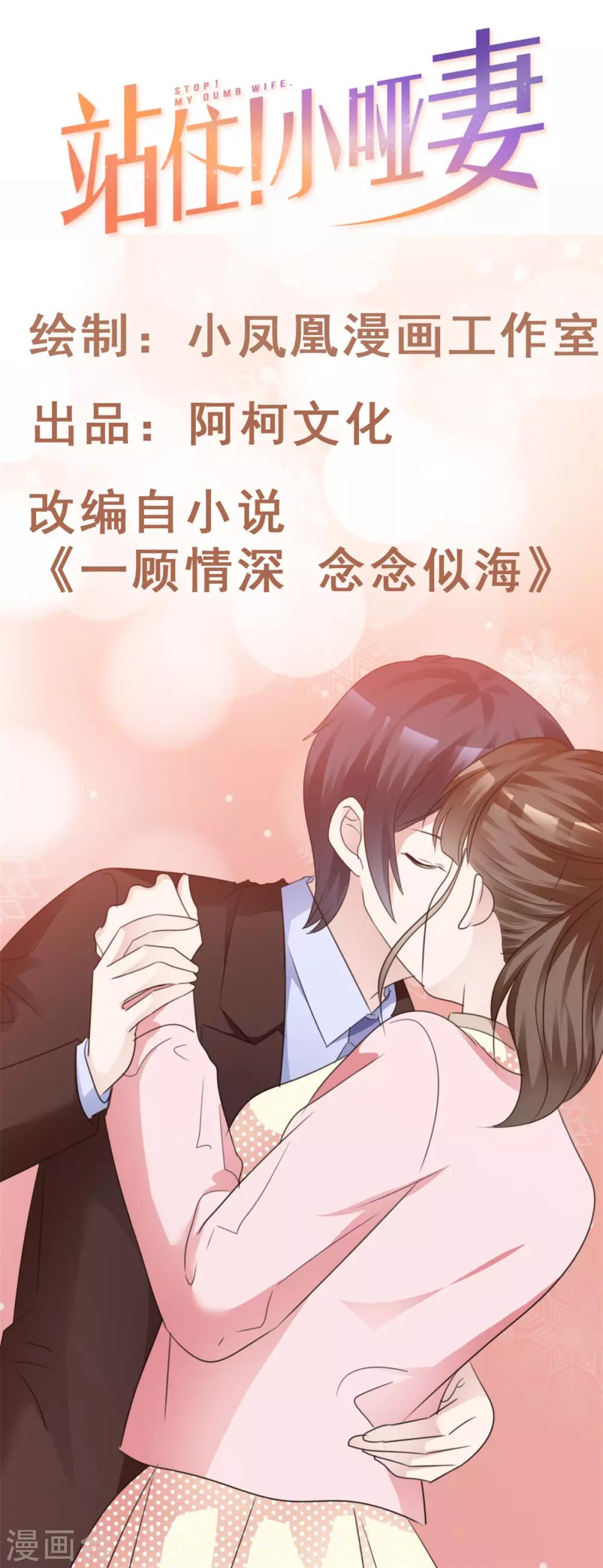 第89话 风水轮流转-第91话