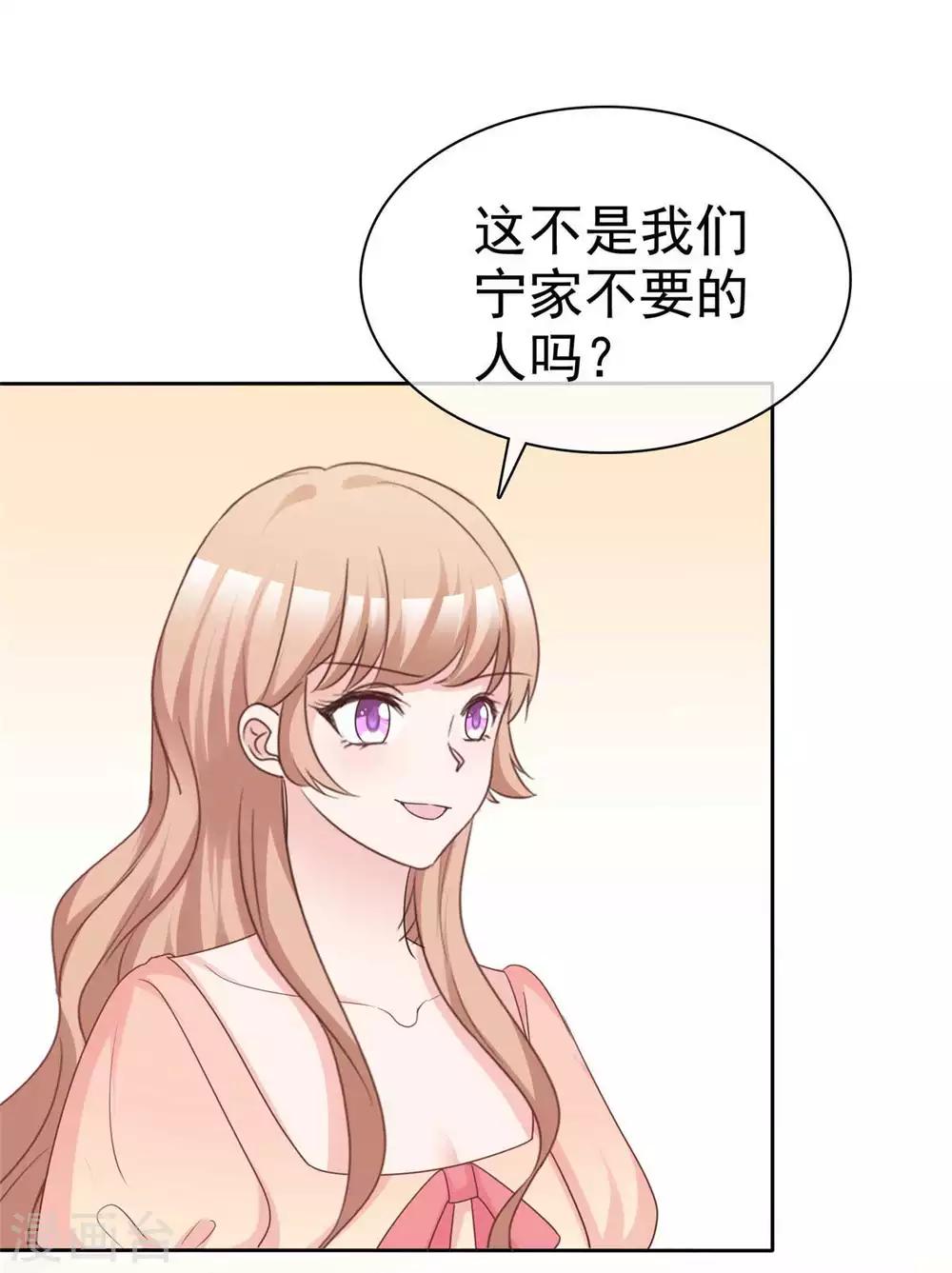 第89话 风水轮流转-第91话