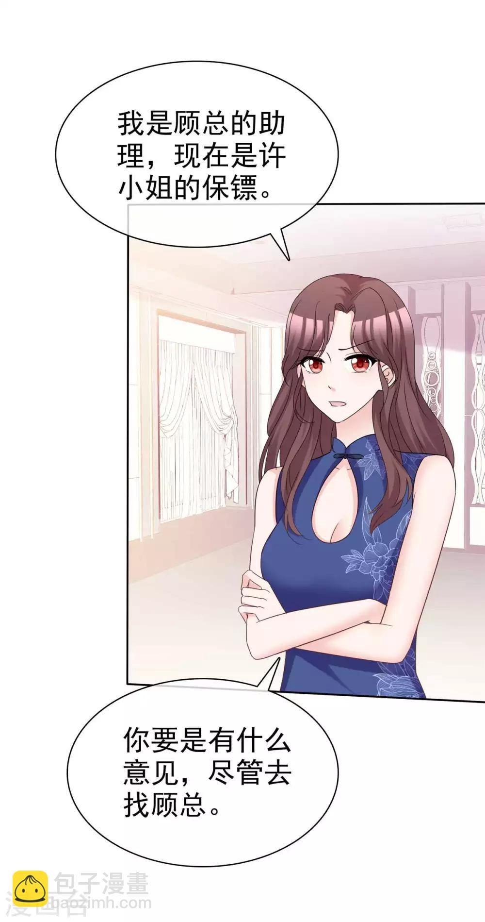 第89话 风水轮流转-第91话