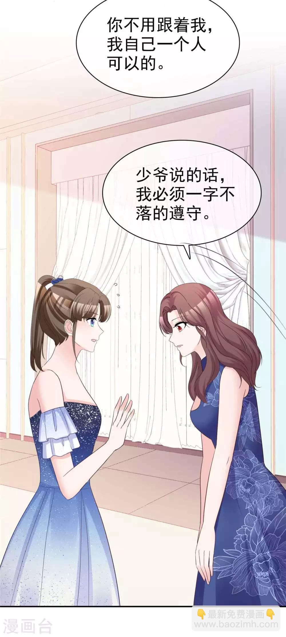 第89话 风水轮流转-第91话