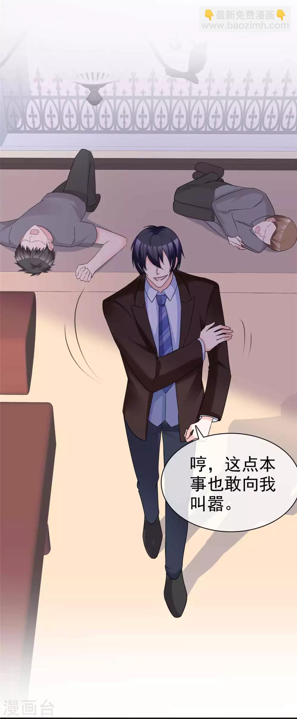 第91话 凭你也配？-第93话