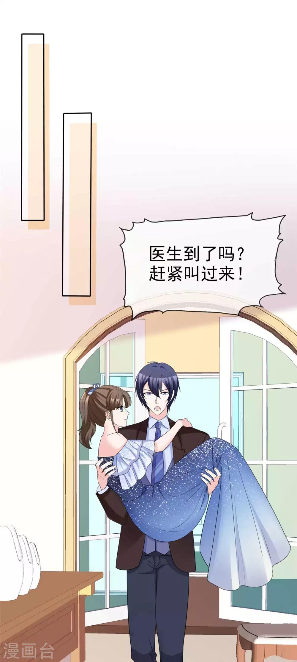 第91话 凭你也配？-第93话