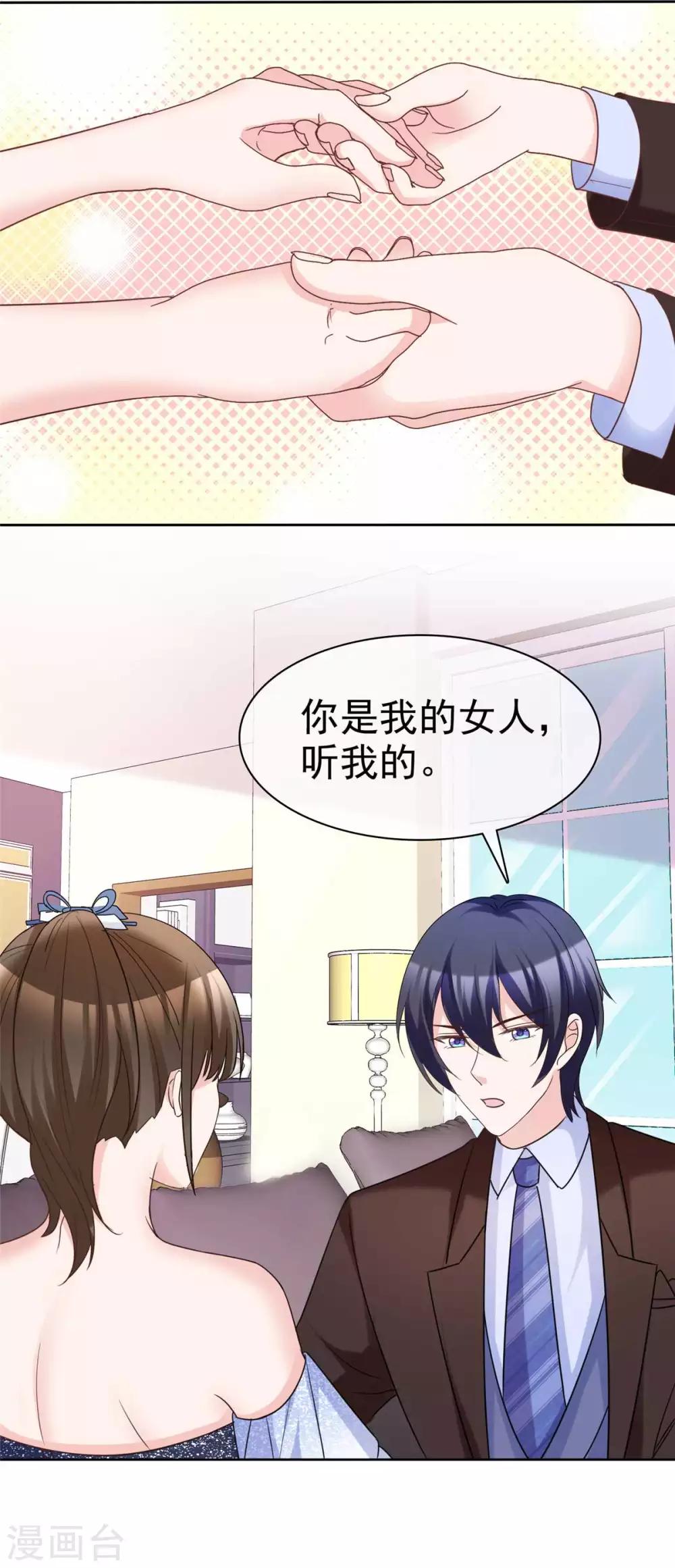 第91话 凭你也配？-第93话