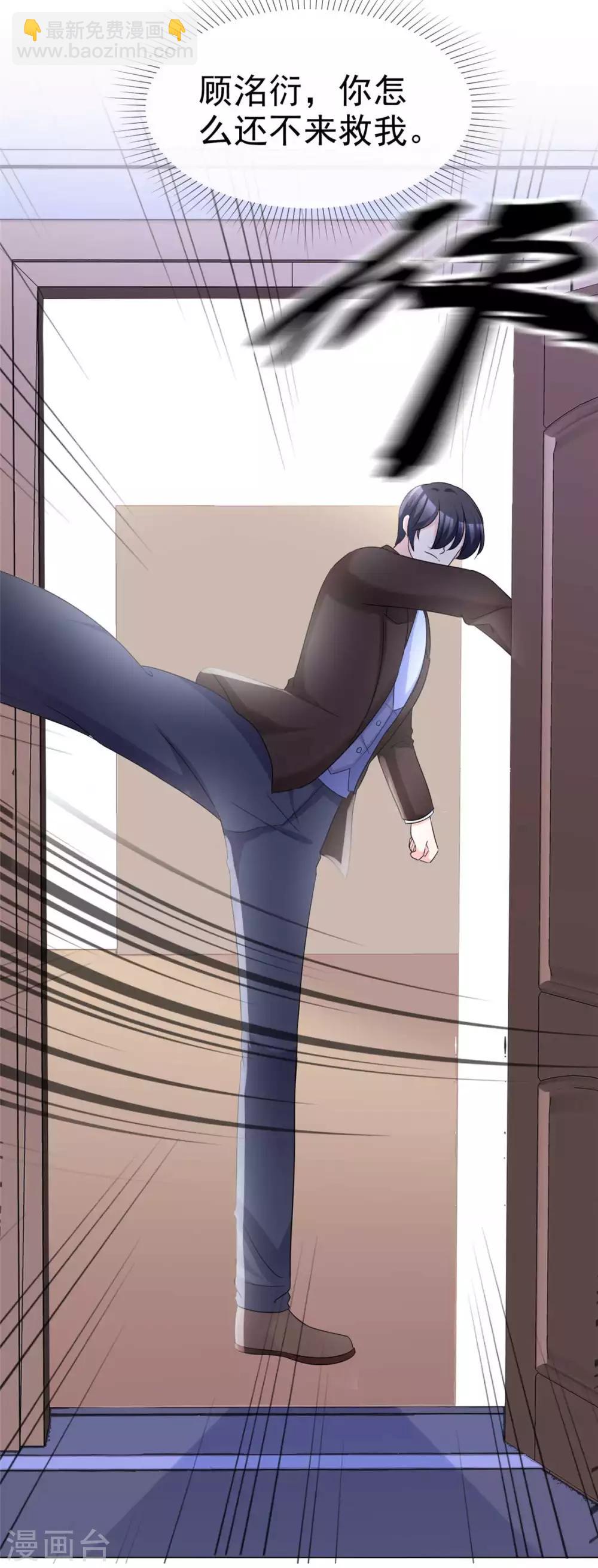 第91话 凭你也配？-第93话